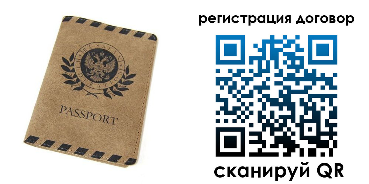 временная регистрация гарантия в Лабытнанги